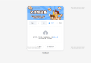   2023-02-182023最新文件快递柜系统网站源码 | 匿名口令分享 | 临时文件分享