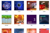   2021-05-05PHP新版微信上墙微现场婚庆会议大屏幕互动抽奖系统源码