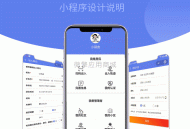   2021-06-13社区出入登记1.0.53完整安装包+小程序前端