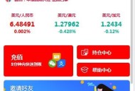   2021-10-30三种语言白色汇汇通微盘程序源码