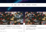   2022-12-12Clien瀑布流文章主题模板 WordPress主题模板