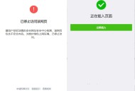 微信QQ域名引流推广程序 跳转防封/微信直连