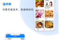 抖音无人直播,自动卖货,自动回复,无人值守,无人直播saas账号