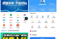 【区块链+商城】新淘商城全网独家全开源/商城/认筹/商家入驻/三级分销/带教程