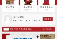 【运营级】uniapp多端扫码点餐外卖配送餐饮小程序会员营销系统餐饮店收银台点餐系统