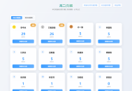   2026-05-15班级学生平时表现记录 积分抽奖系统源码 全开源