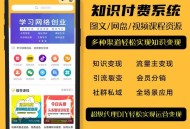 智创云享知识付费