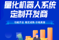 #精品 全自动量化AI智能机器人机器人源码支持多币混合自动补仓