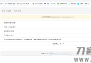   2021-04-20彩虹易支付全解最新版疑似hack易支付整站打包