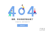   2021-10-01简约卡通风格404页面html源码