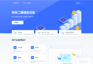   2023-01-09许愿二级域名分发系统网站源码