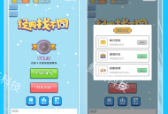 #热门 西瓜猪看图找茬小程序看图找不同小游戏搭建saas系统对接流量主广告