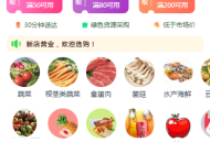 #热门 【生鲜商城/果蔬商城】轻量型多功能生鲜果蔬超市系统源码
