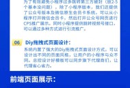 （聚推联盟）CPS推广返利系统
