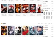 #最新 米酷影视系统 V7.39终结版+去授权全解密+安装教程
