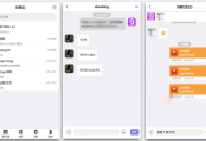 【即时通讯im】官方群/交友软件/完善收藏笔记/客服聊天/安卓+ios/聊天APP源码