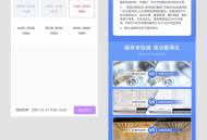 新麦同城到家预约上门服务独立系统正版坑位saas账号