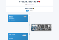   2025-07-19全开源个人事件记录系统源码/纪恋日时间回顾