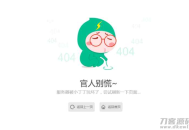   2021-05-08清新卡通人物404单页源码
