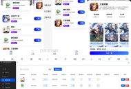   2023-07-08讯七应用系统 软件下载系统 开源的应用商城源码