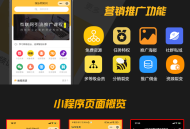 知识付费小程序