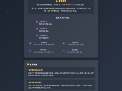   2026-05-032026最新网站维护更新404单页HTML源码