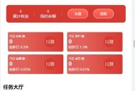 D2299 【企业猫修复页面404版】抖音分级会员制度 在线点赞任务 发布接单运营平台 PHP网站源码