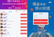   2021-05-11GM后台包站系统+码支付+代理系统+优化版管理后台+84款某站GM游戏