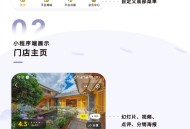 手边酒店多商户版V2