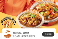 #推荐 美食店堂食扫码点餐微信小程序多端餐饮外卖连锁版外卖小程序支付宝抖音
