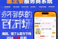 外卖霸王餐小程序源码系统开发优惠券小程序app外卖券小蚕霸王餐