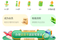 #热门 尚无忧儿童绘本馆图书租赁出租小程序系统