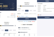 小额贷款源码新增推广APP下载页