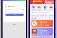 自动抢单系统源码利息宝抢单接单返利