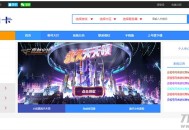   2021-05-06ASP.NET租号网系统源码