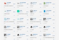   2021-04-21PHP多功能在线工具箱网站源码