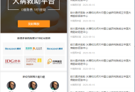   2021-05-18高仿水滴筹源码,全开源uniapp+fastadmin开发
