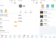 付费社群聊天小程序V1.4.5+小程序前端（应用模块）