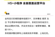 趣视频DIY三端聚合