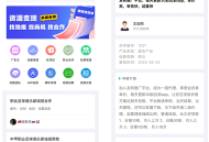 #精品 异业合作 APP推广 APP拉新 CPA CPU BD商务 获客 人脉资源 群资源 接单放单 任务发布 商务合作 商务推广 系统 源码 平台