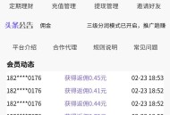   2021-07-20V8版本京东淘宝自动抢单系统源码/利息宝/会员开通/全开-附视频教程