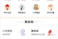   2021-05-05PHP开运网运势测算网站源码 公司起名风水起名八字算命算财运姻缘2021整站新版