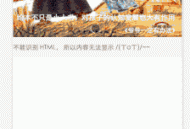   2021-09-15仿知乎日报图文小程序模板