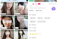 #热门 一对一语音视频社交软件源码