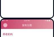 家政养老小程序｜多端口