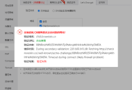 Let's Encrypt SSL证书申请连接超时,CA服务器无法访问您的网站!解决方法