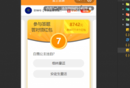   2021-07-29微信小程序在线知识答题有奖多开版源码