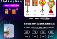 全网霸屏saas账号