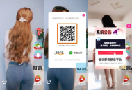 H5随机短视频滑动版带打赏源码