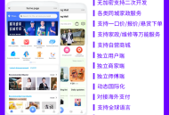 #热门 国际版JAVA多商户家政同城上门服务预约服务抢单派单+自营商城系统支持APP+h5
